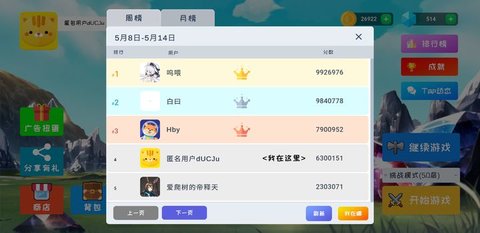 宝石塔防Mobile(图1)