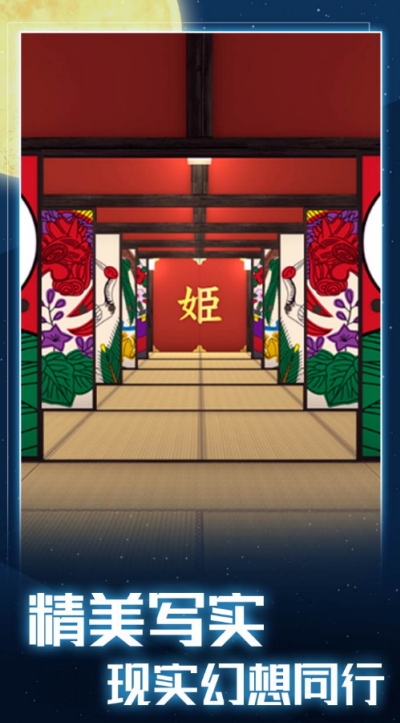 月夜逃跑计划(图3)
