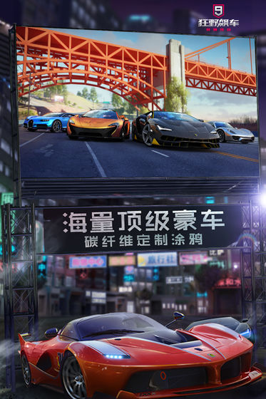 狂野飙车9(图4)