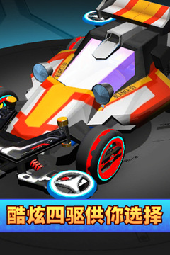 口袋四驱车最新版(图1)