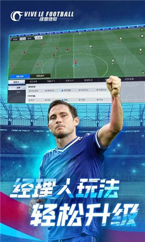 绿茵信仰下载安卓最新版(图3)
