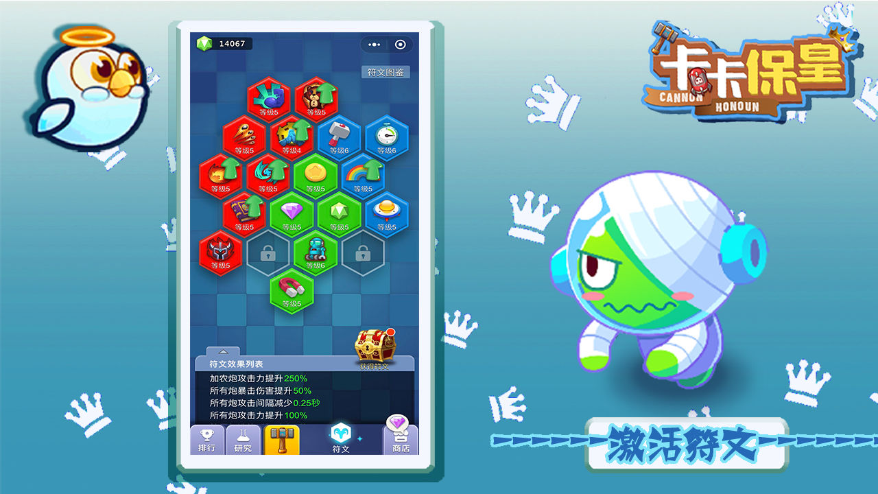 卡卡保皇破解版(图1)