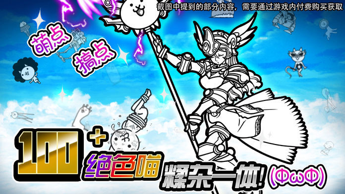 喵星人大战内购破解版免费版(图2)