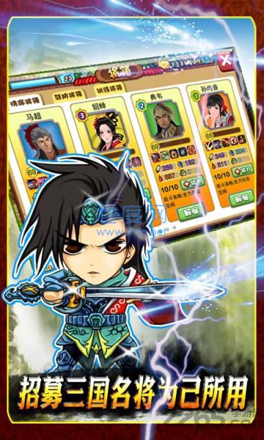 qq胡莱三国(图2)