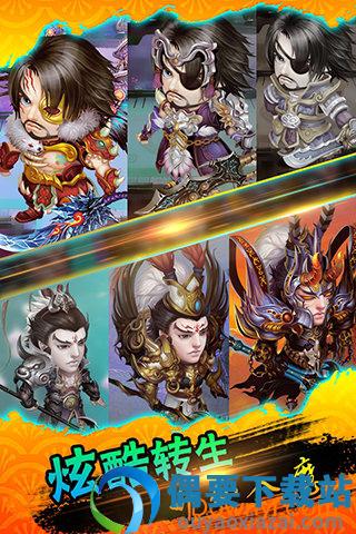 三国伏魔传(图4)