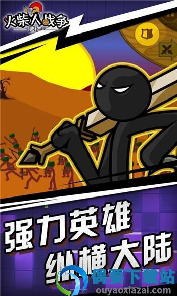 火柴人战争遗产开挂修改版(Stick War: Legacy)(图3)