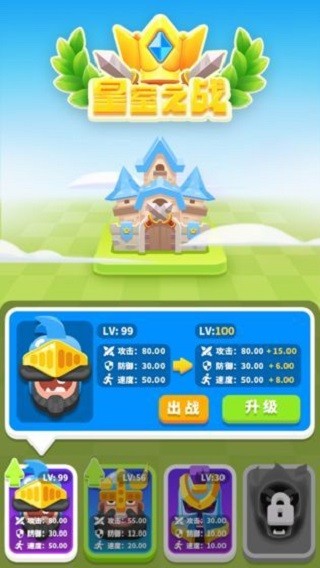 皇室之战(图4)