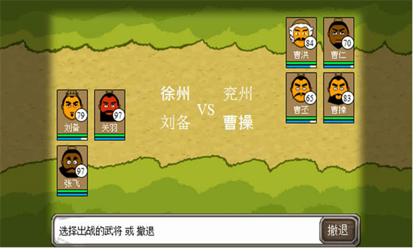 三国时代官方版(图2)