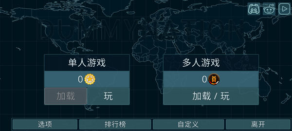Dummynation中文版(图5)