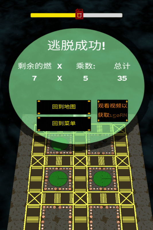 谜路逃亡(图3)