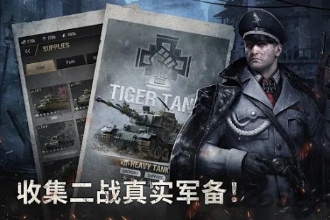 战火勋章手游(图4)