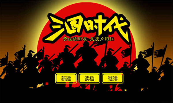 三国时代官方版(图5)