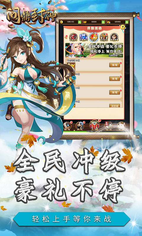 问鼎封神（送神龙尊者）(图2)