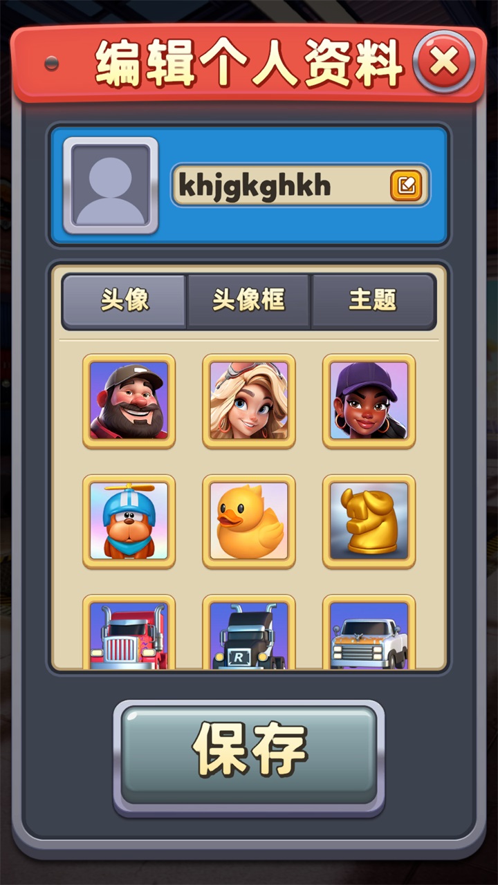 卡车明星(图1)
