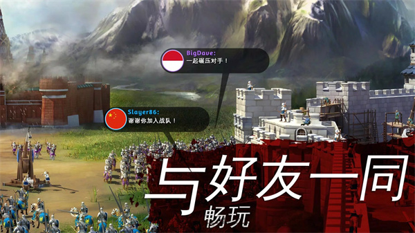 帝国霸略(图4)