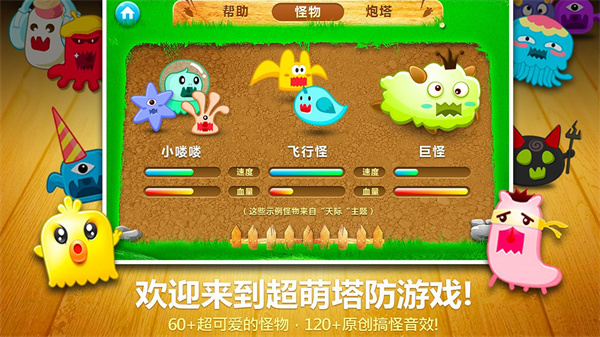 保卫萝卜最新版(图1)