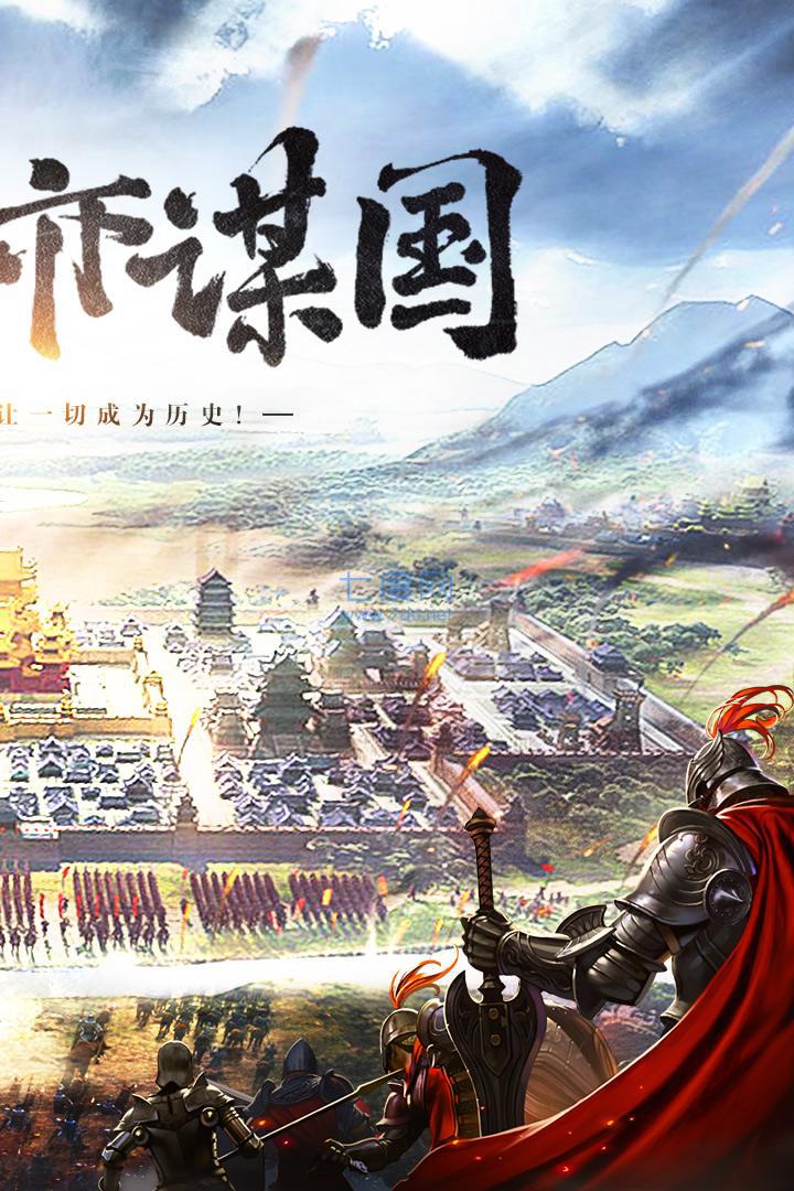 三国列传H(图3)