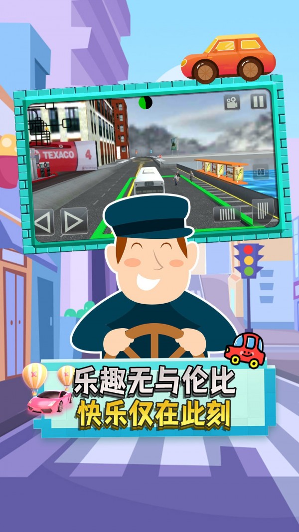 驾驶员新星(图1)