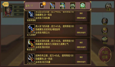 无敌武将(图3)