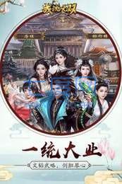 战魂无双三国霸业(图1)