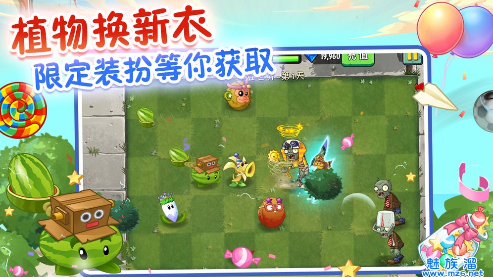 pvz2国际版最新破解版(图1)