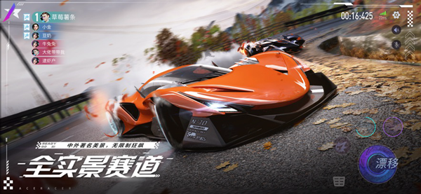 王牌竞速腾讯版(图1)