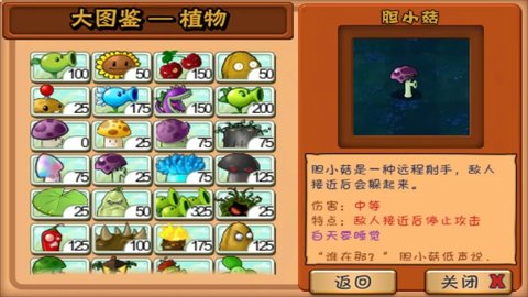 植物大战僵尸魔幻版(图2)