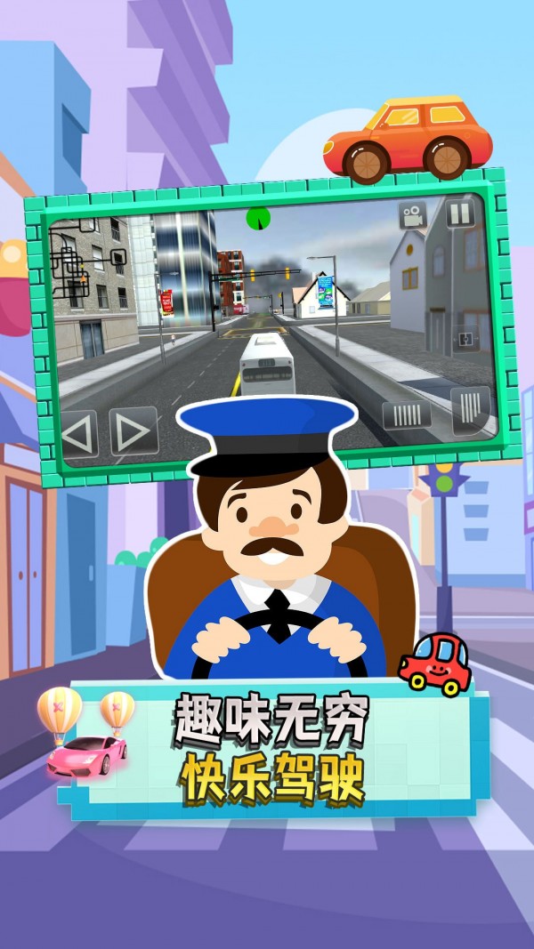 驾驶员新星(图2)