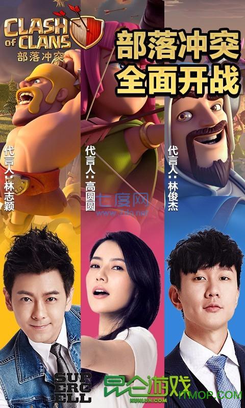 clash of clans(图4)