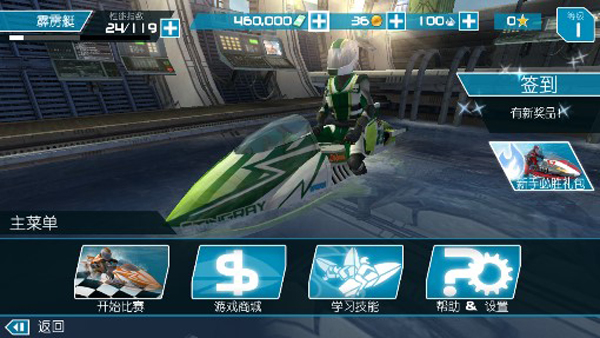 激流快艇2单机版(图2)