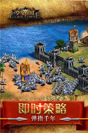 罗马帝国中文版(图1)