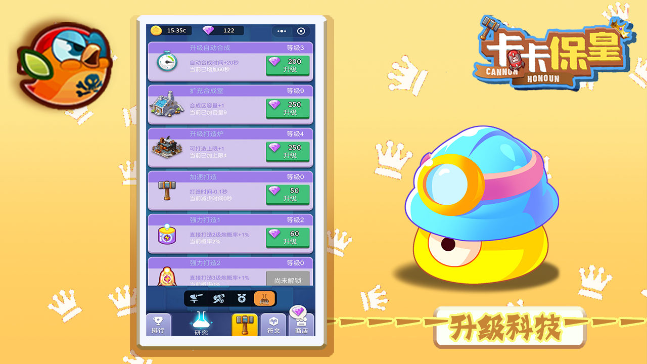 卡卡保皇破解版(图2)