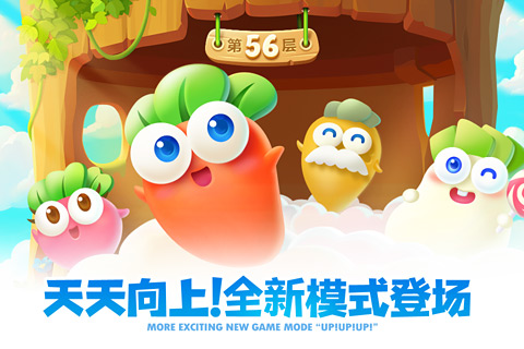 保卫萝卜2官方正版(图4)