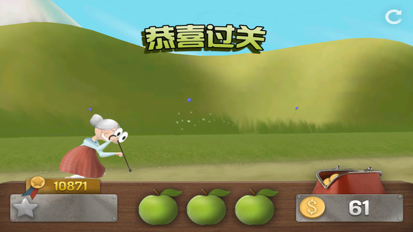 老奶奶跑酷中文版(图3)
