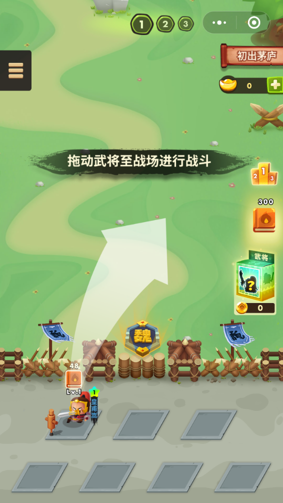 三国全明星破解版(图2)