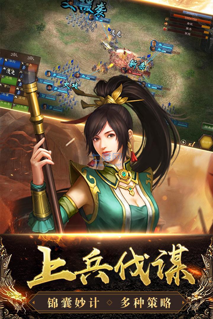 三国列传H(图2)