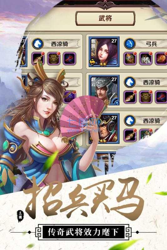 群雄崛起(图3)