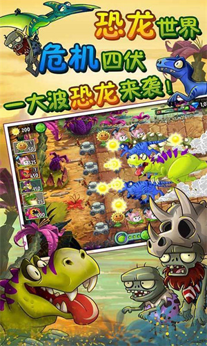 植物大战僵尸2(内购免费)(图3)