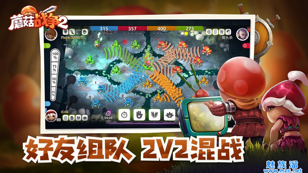 蘑菇战争2破解版(图3)
