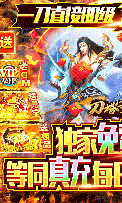 刀塔守卫战（充值免费点）(图5)