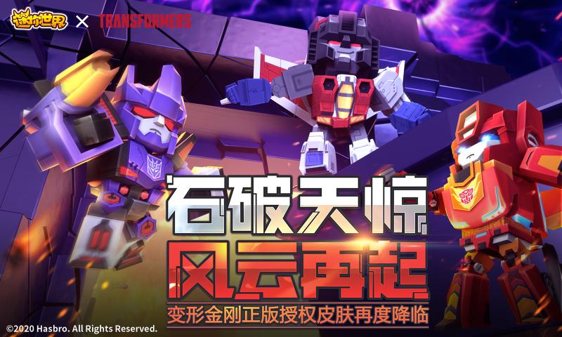 迷你世界神仙软件(图1)