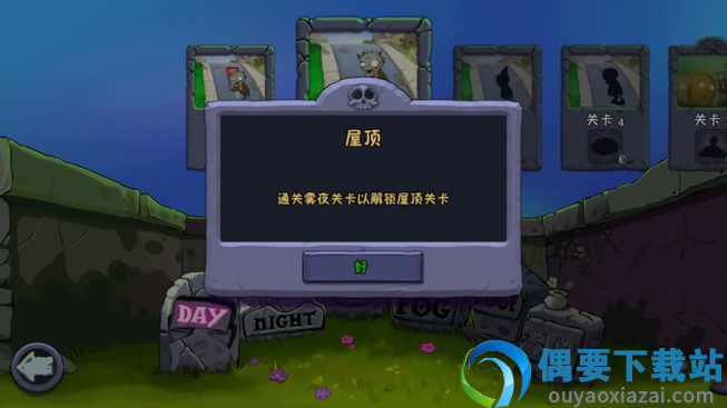 植物大战僵尸free汉化版下载(图1)