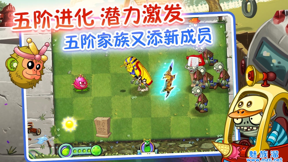 pvz2国际版最新破解版(图2)