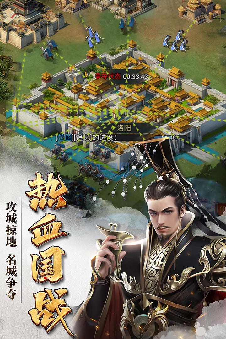 七雄争霸(图4)