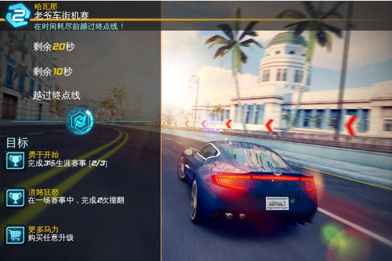 都市赛车7安卓版(图3)