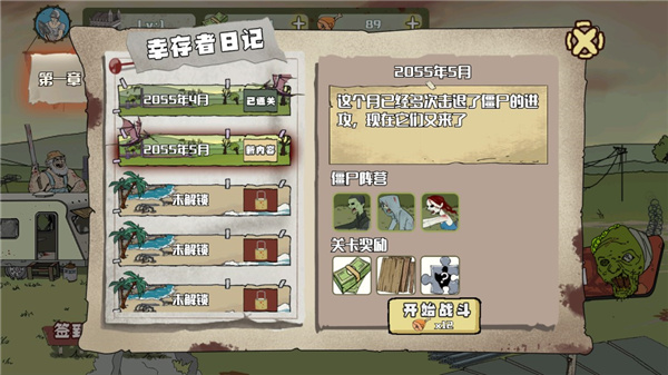 建筑队大战僵尸中文版最新版(图1)