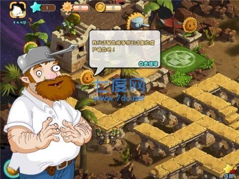 植物大战僵尸经典版中文版(图1)