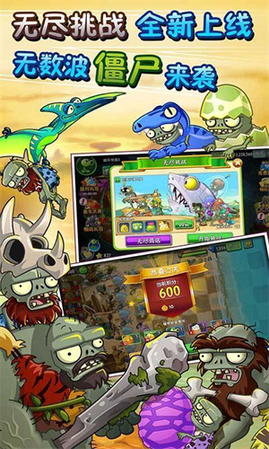 植物大战僵尸2破解版全5阶植物无限钻石(图4)