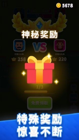 皇室之战(图3)