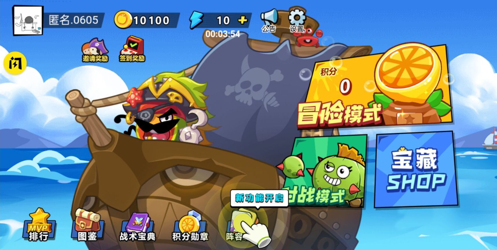 乱斗花园(图4)